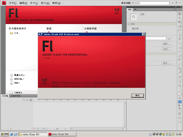 adobe flash cs4 ��ɫ������